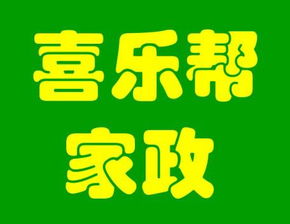 專業(yè)家政服務(wù)，一呼百應(yīng) 打造整潔舒適的品質(zhì)生活